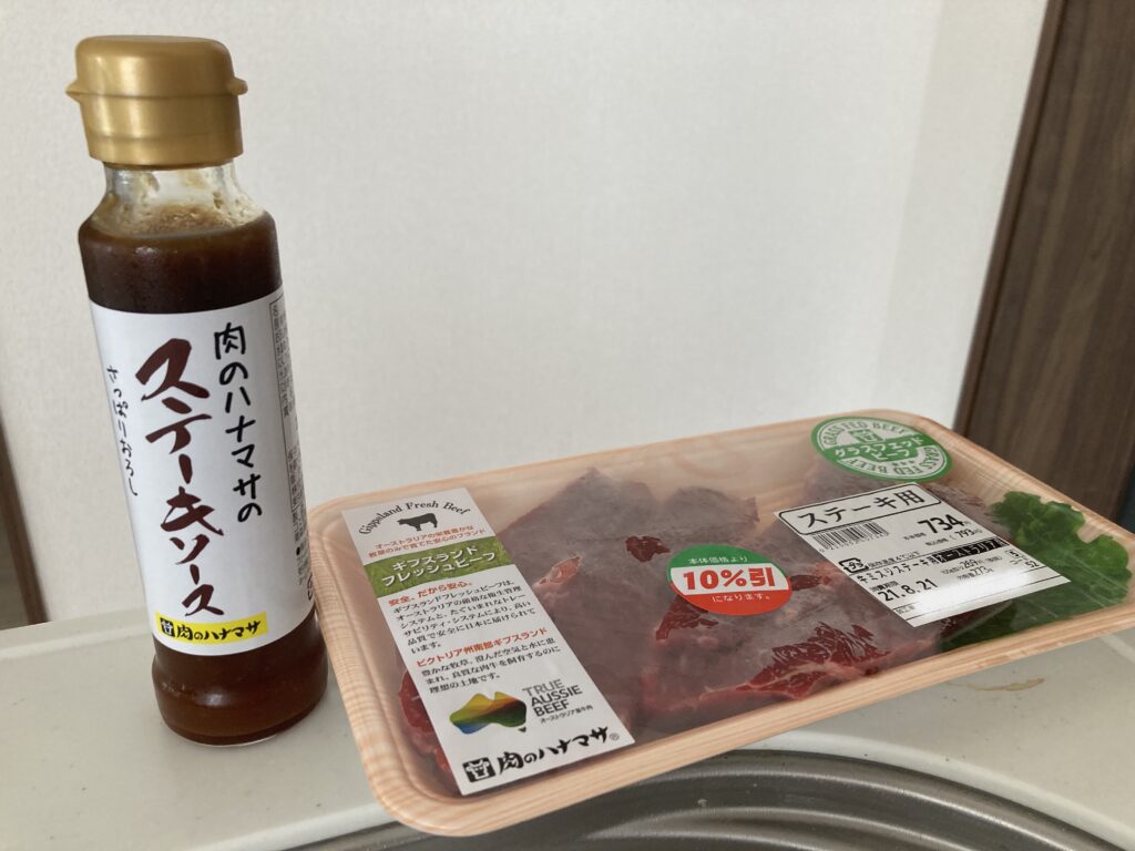 おすすめ 肉のハナマサのミスジステーキで高級レストラン風 ぐっちょん Gucchon のgood Blog